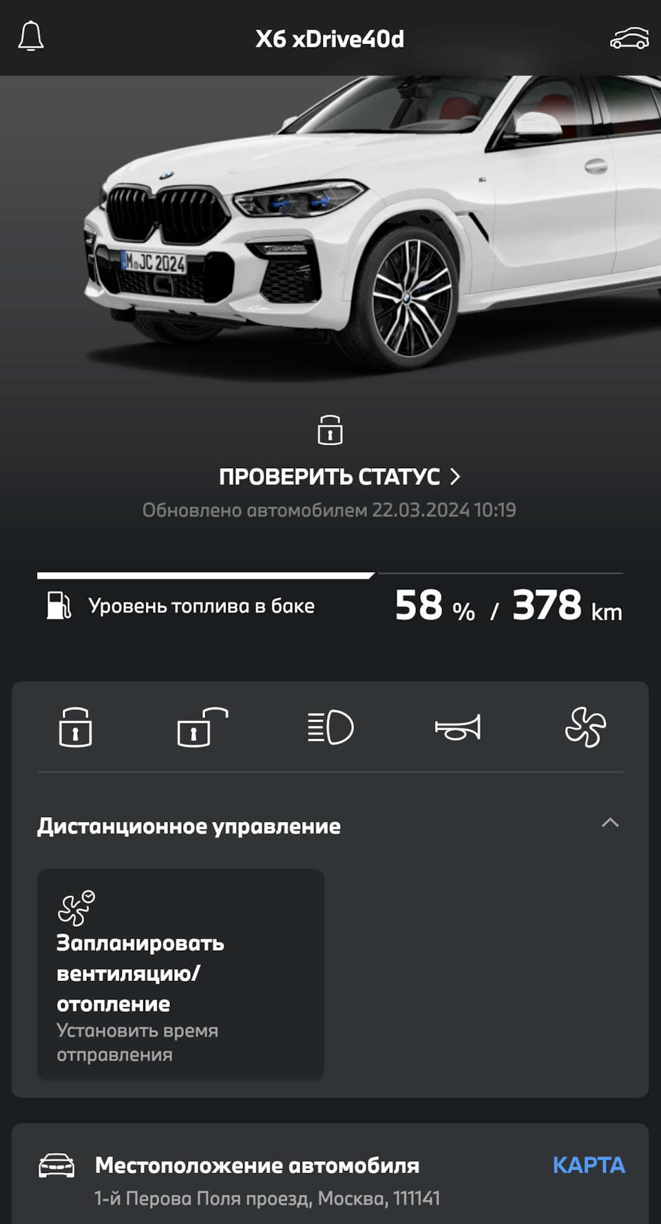 My BMW доступ из России — BMW X6 (G06), 3 л, 2020 года | электроника |  DRIVE2