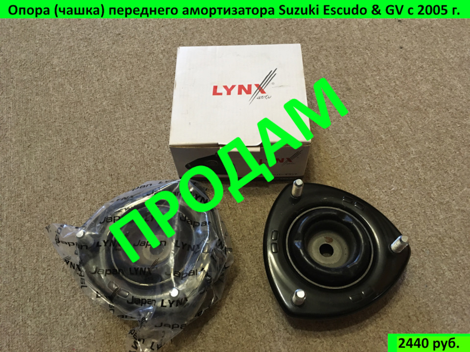 Опора на сузуки гранд витара. Suzuki 41810-78k00. Опорный подшипник переднего амортизатора Сузуки Гранд Витара 2008. Опора Сузуки Гранд Витара.