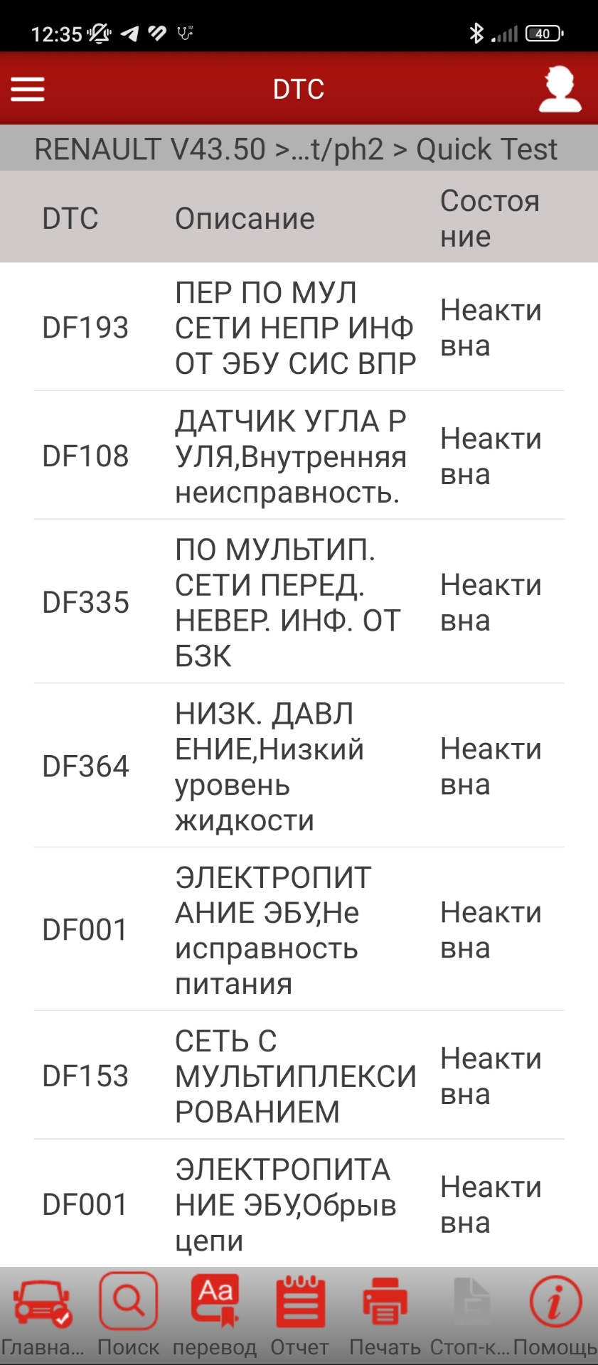 Ошибка 153. Ошибка 153