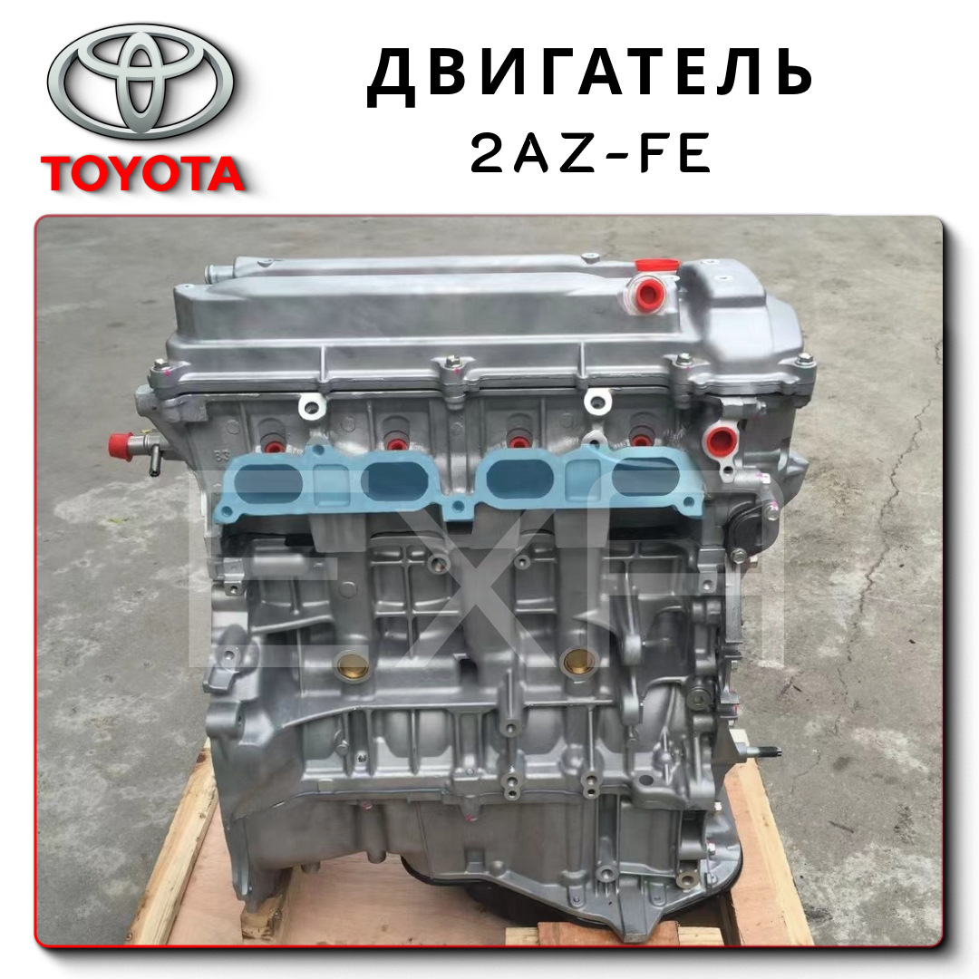 Поставка двигателя Toyota Camry 2AZ-FE из Китая от ChinaCar.pw без  посредников — ChinaCar на DRIVE2