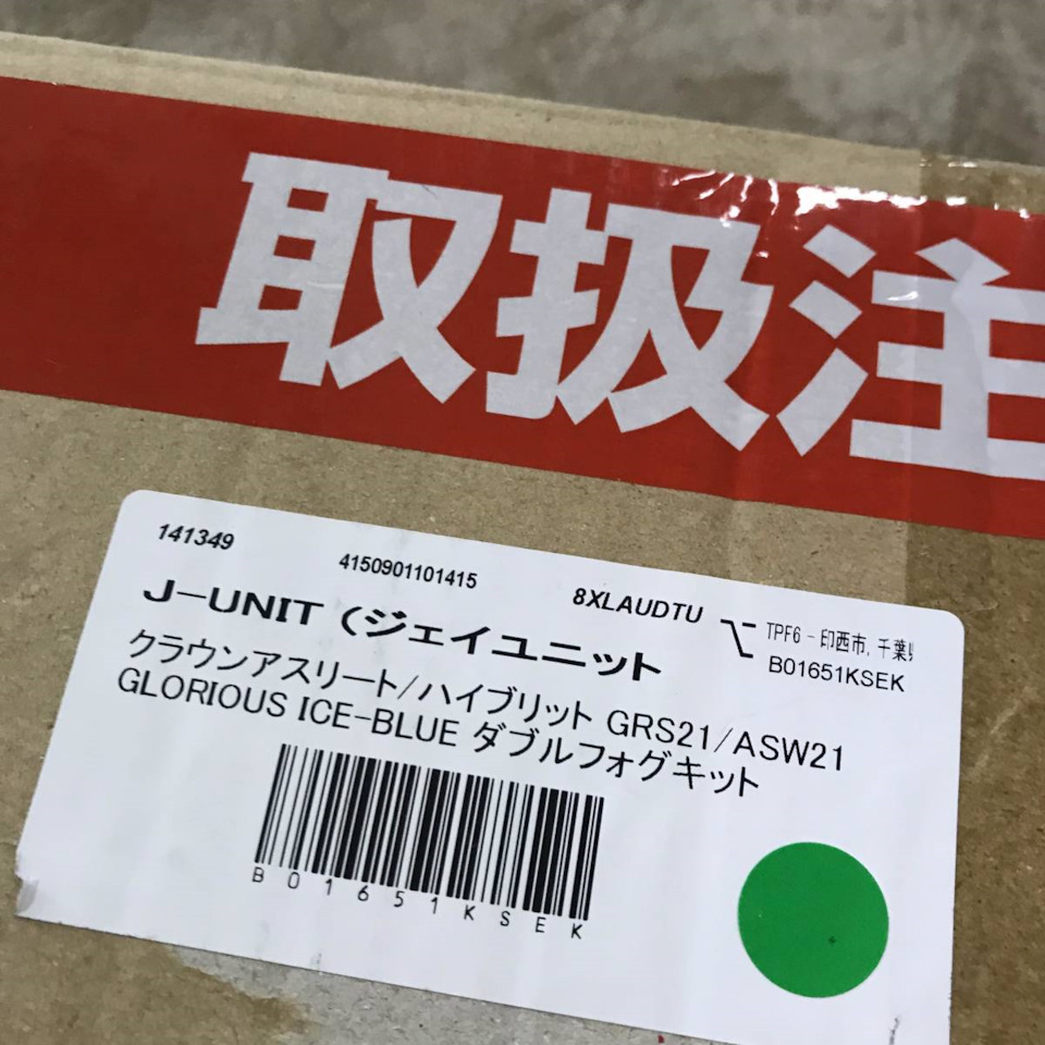 Фото в бортжурнале Toyota Crown Hybrid