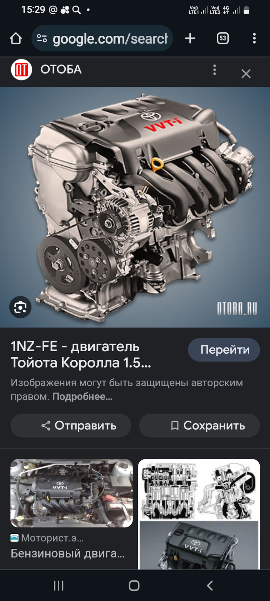 Двигатель 1NZ FE какой генерации лучше поставить? — Сообщество «Toyota  Club» на DRIVE2