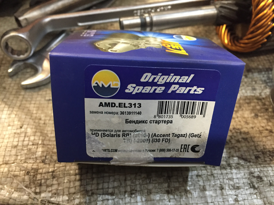 Не заводится Гетц. Зависает бендикс. — Hyundai Getz, 1,4 л, 2008 года ...