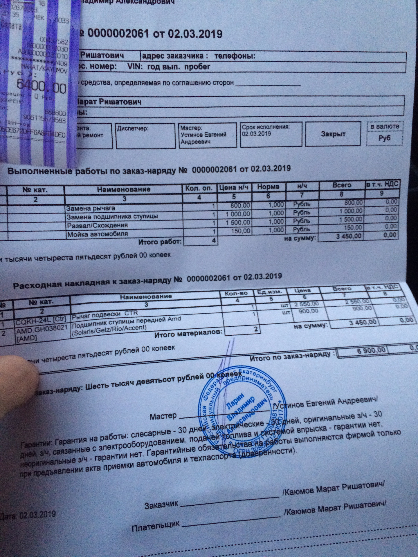 Шоркает при повороте налево — Hyundai Accent (3G), 1,5 л, 2008 года ...