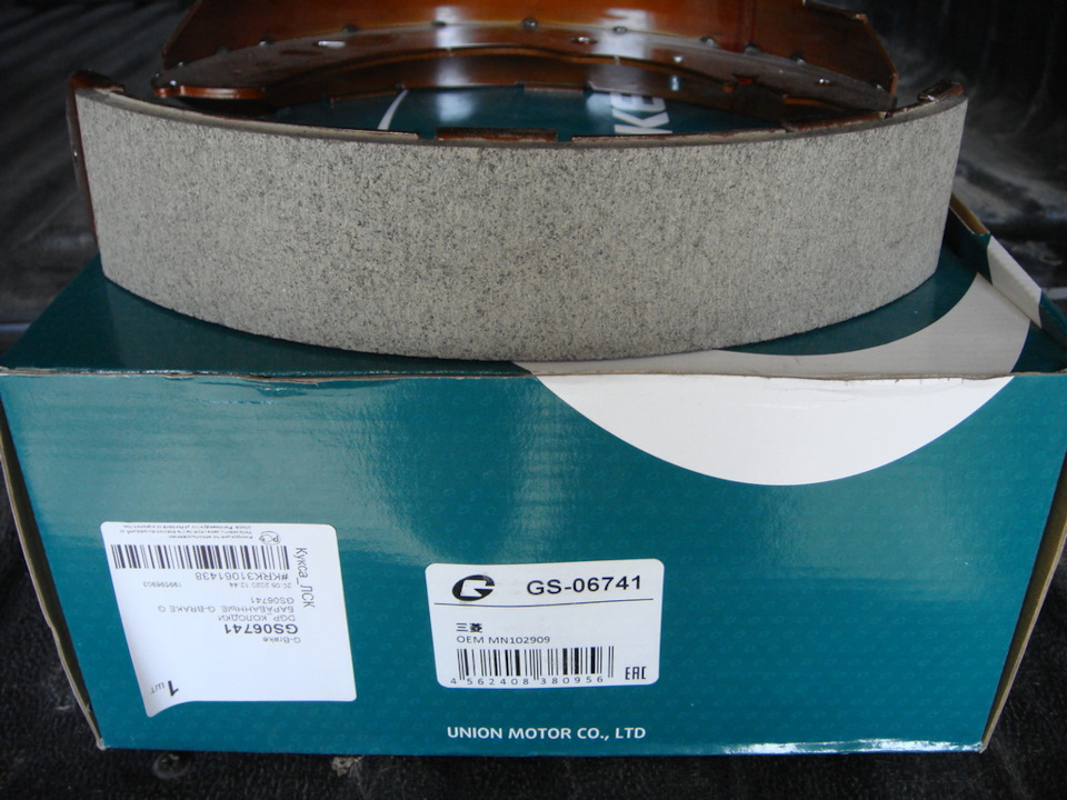 MN102909 Колодки тормозные барабанные Mitsubishi | Запчасти на DRIVE2