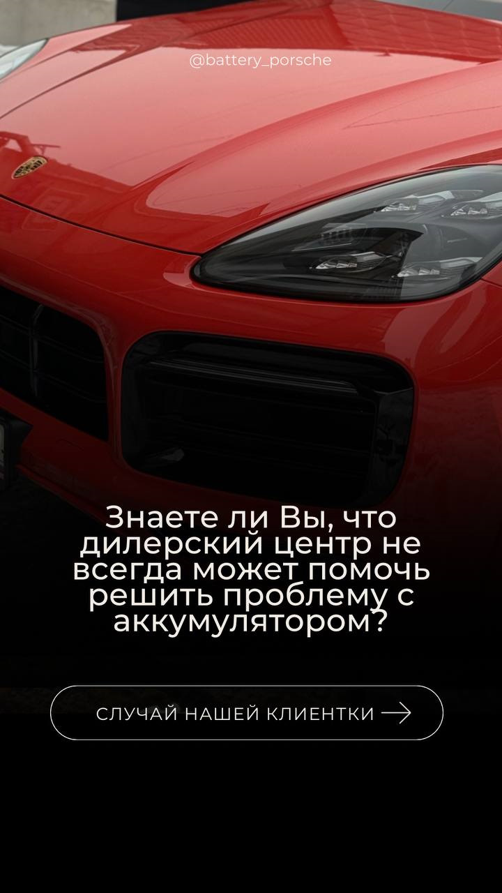 Знаете ли Вы, что дилерский центр не всегда может помочь решить проблему с  аккумулятором? — BATTERY на DRIVE2