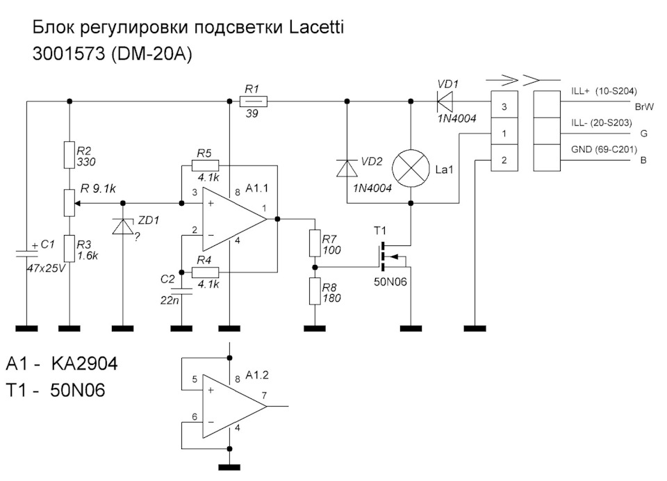 Регулировка яркости светодиодного светильника