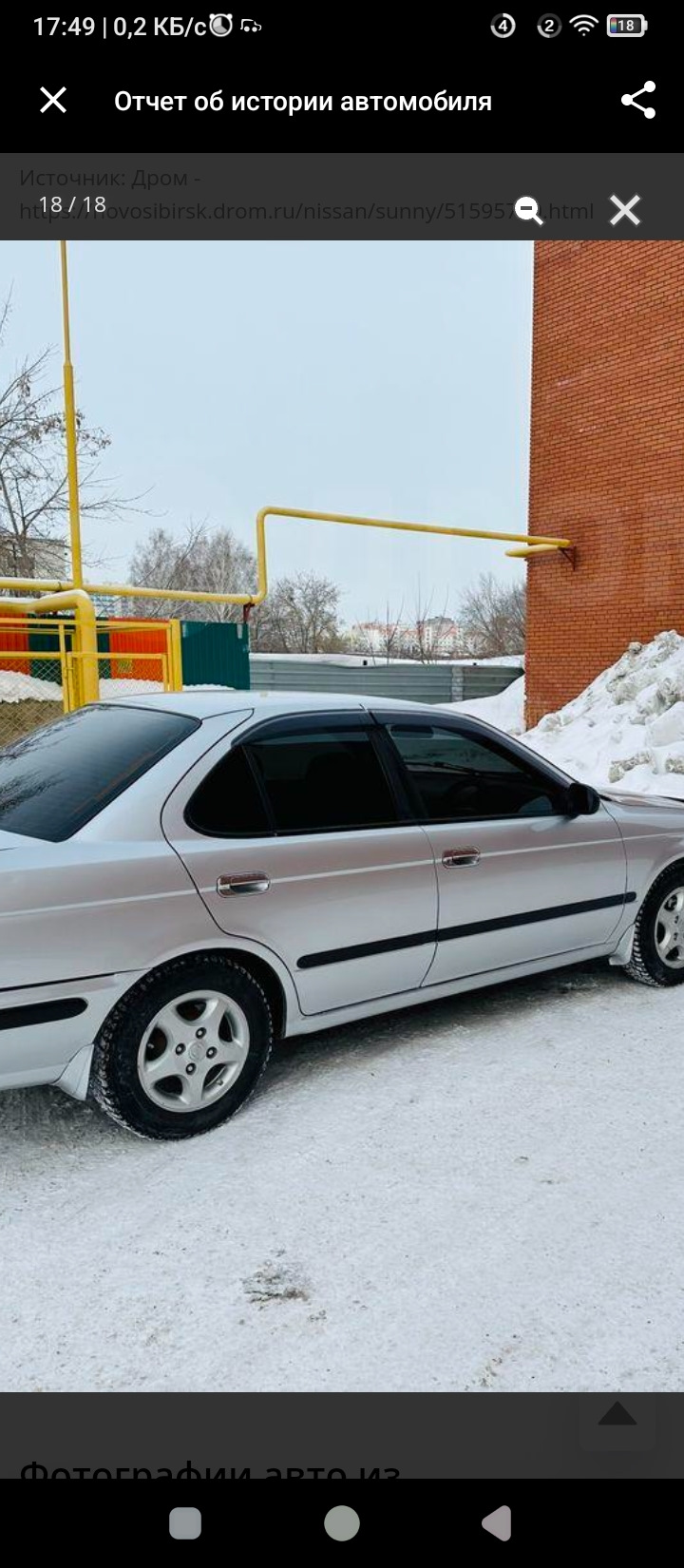 День покупки! — Nissan Sunny (B15), 1,5 л, 2000 года | покупка машины |  DRIVE2