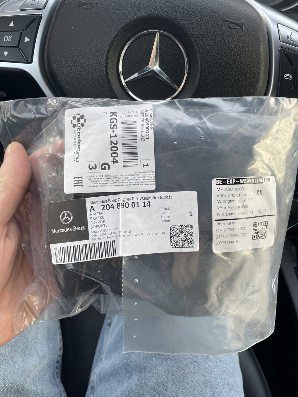 Кронштейн крепления знака аварийной остановки A2048900114 — Mercedes-Benz  C-class (W204), 1,6 л, 2013 года | запчасти | DRIVE2