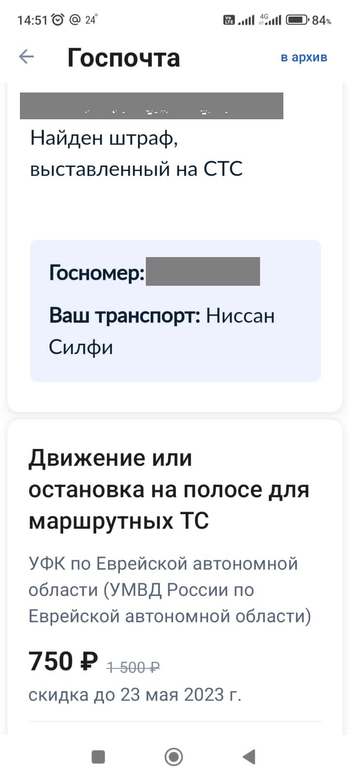 😂Три раза по 1500 руб. штраф за туалет😃 или нет?😏 — Nissan Bluebird  Sylphy (G10), 1,5 л, 2001 года | нарушение ПДД | DRIVE2