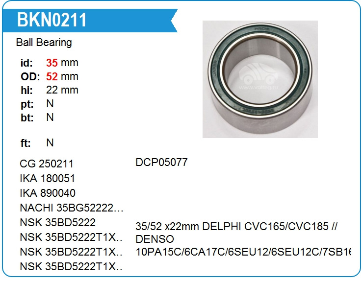 35BD5222 Подшипник муфты кондиционера NSK | Запчасти на DRIVE2