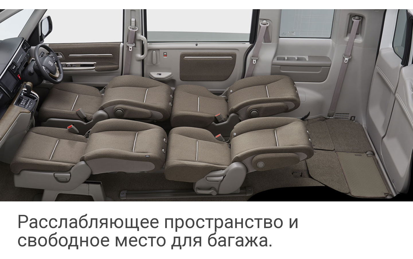 Honda stepwgn фото салона