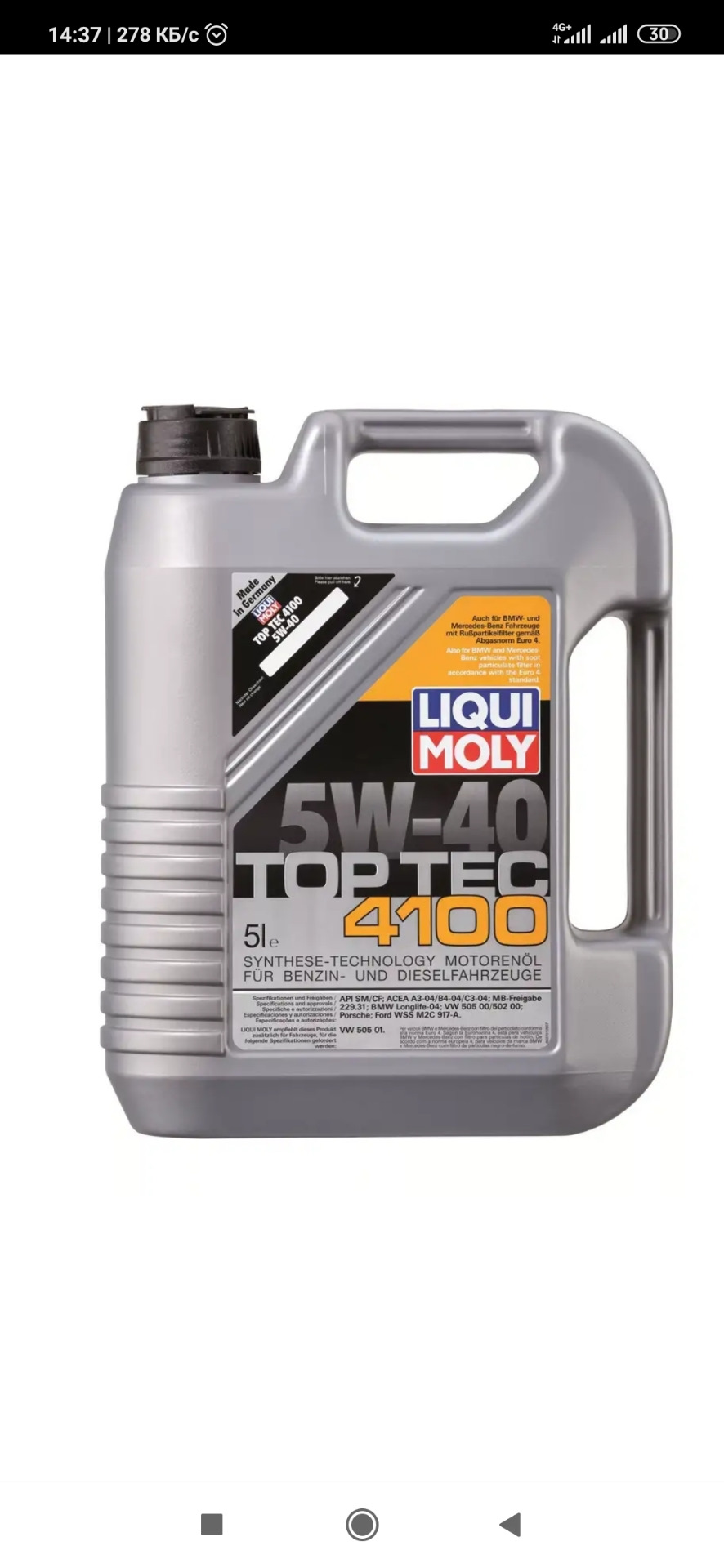 Моторное масло для джили кулрей. Масло для машины Ликви моли 0w-30. Liqui Moly Special Tec f 0w-30. Масло моторное Джили. Масло для Coolray.