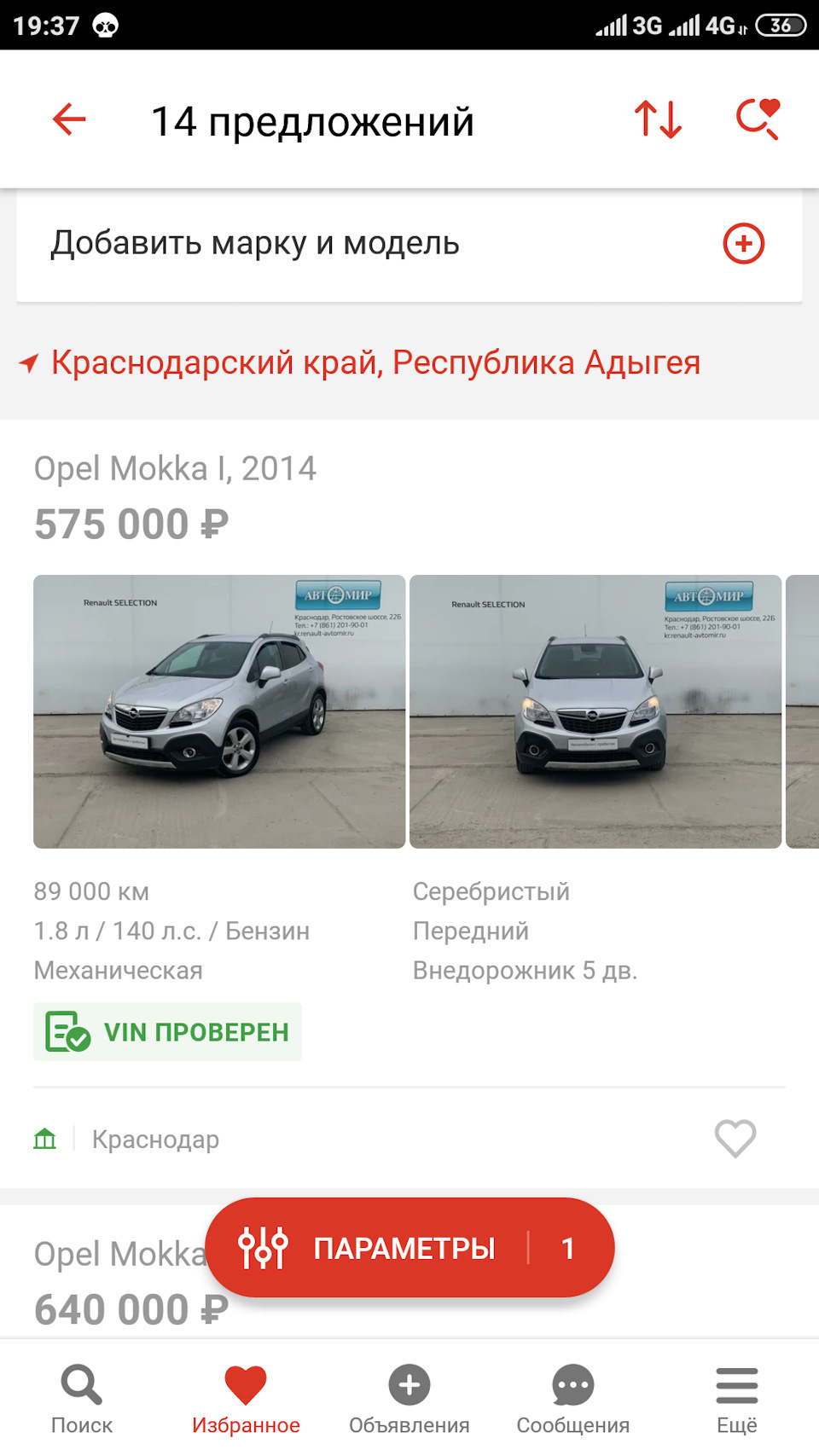 Эпизод 3. Первая встреча — Opel Mokka, 1,8 л, 2014 года | покупка машины |  DRIVE2