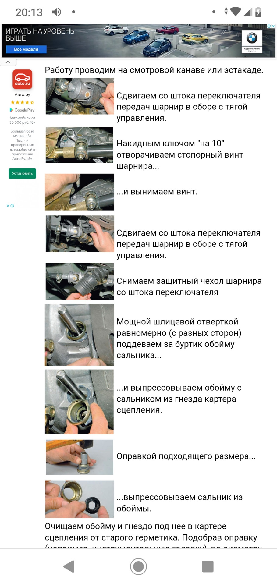 №69 ТО, Замена масла кпп, Замена сальника привода кпп — Lada Калина  универсал, 1,4 л, 2011 года | плановое ТО | DRIVE2