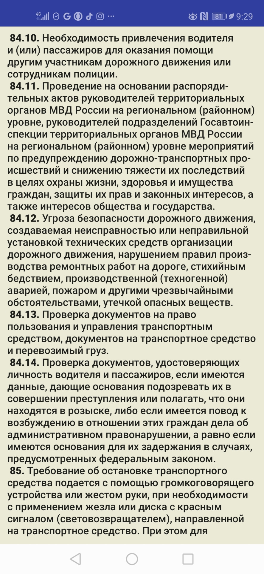 Освидетельствование водителей приказ мвд