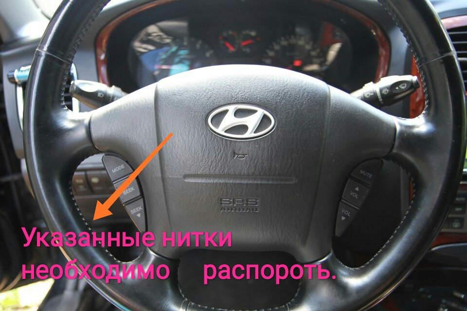 руль соната тагаз кожа.