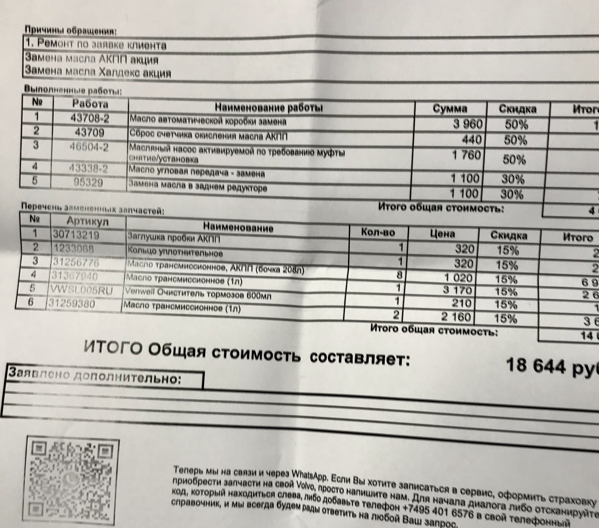 Карта то volvo xc40