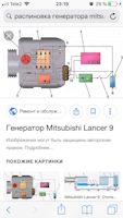 Генератор mitsubishi схема