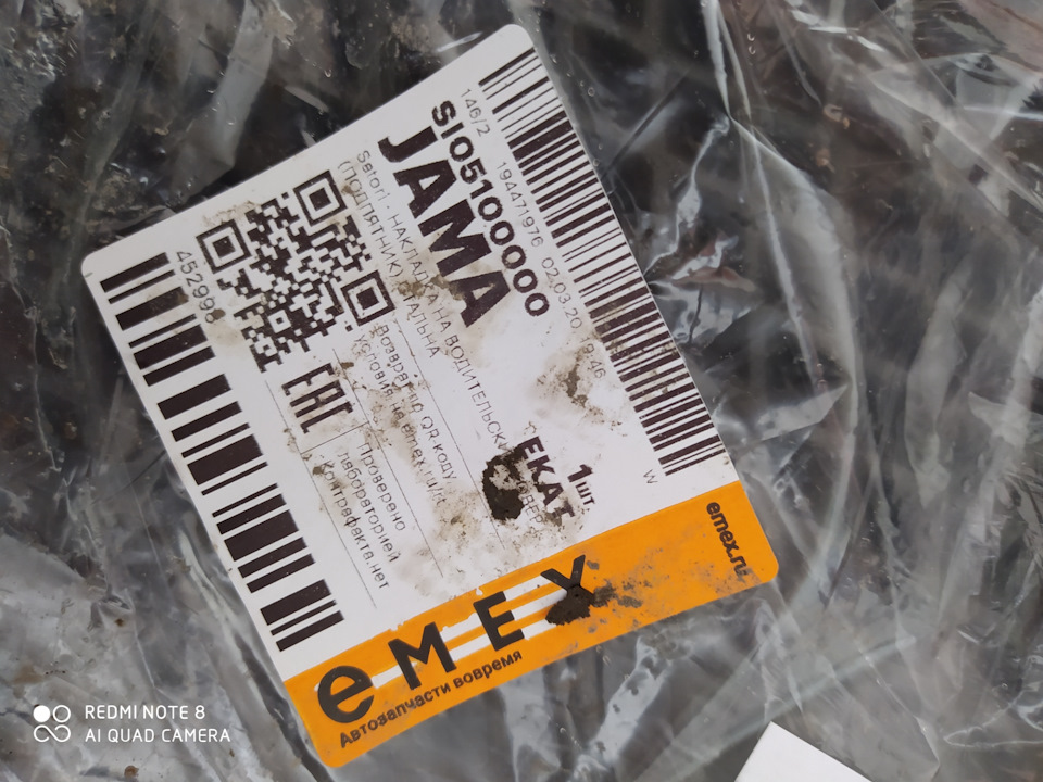 Подпятник на коврик EVA — Honda Stream (RN), 1,7 л, 2002 года ...