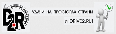 удачи — KIA Rio (3G)