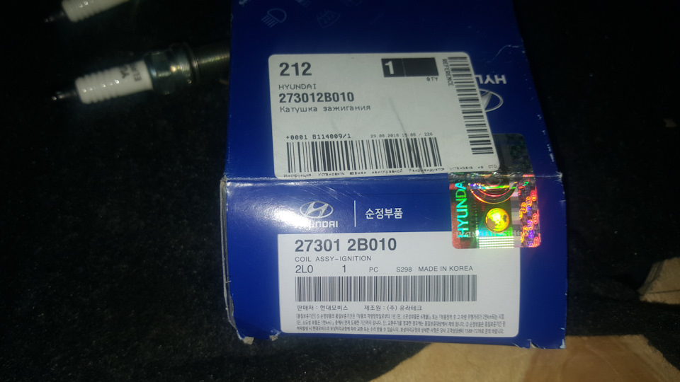 Запчасти на фото: 273012B010. Фото в бортжурнале KIA Soul (1G)