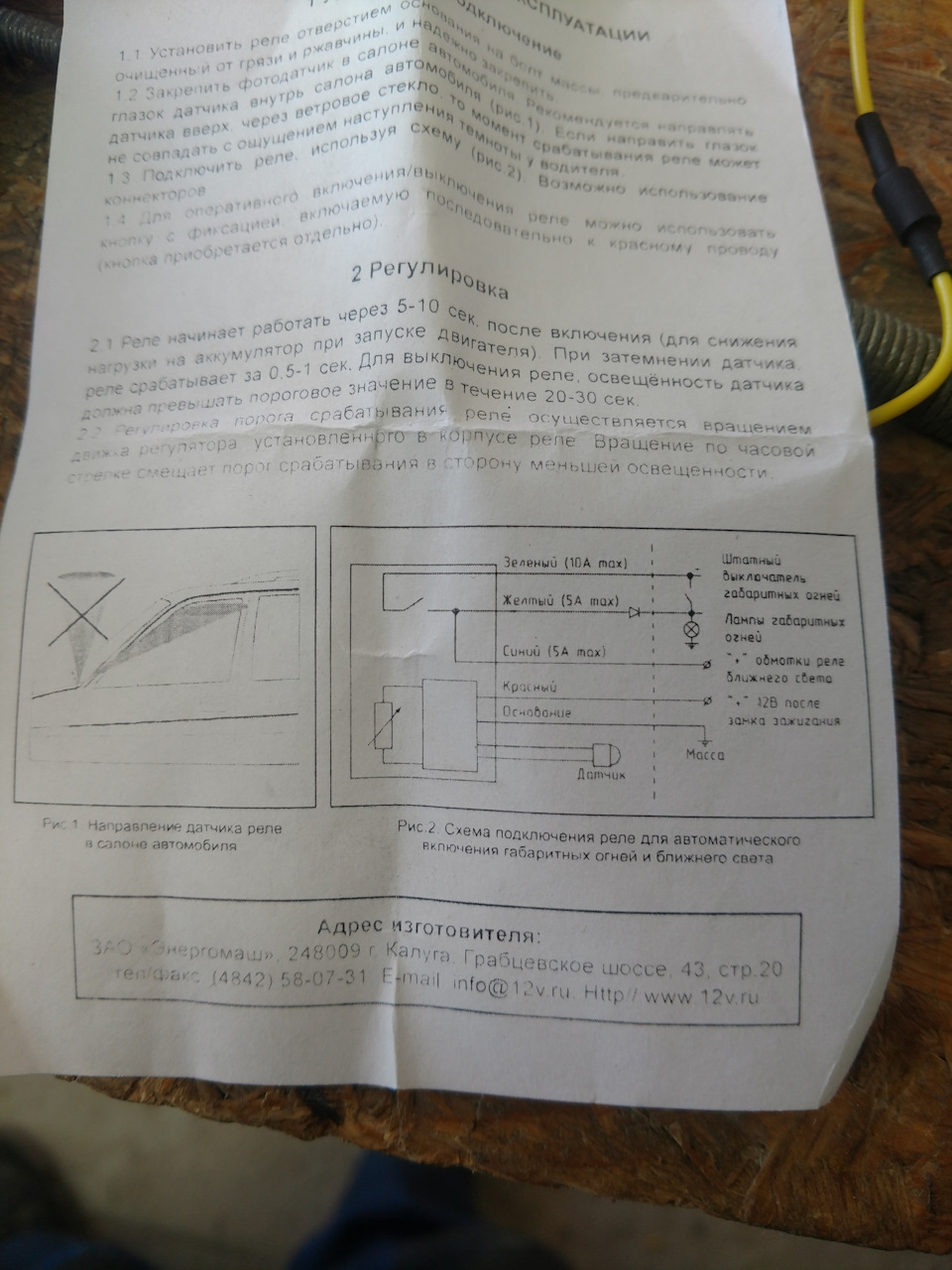 Датчик включения света в сумерках — Mitsubishi L200 (4G), 2,5 л, 2008 года  | тюнинг | DRIVE2