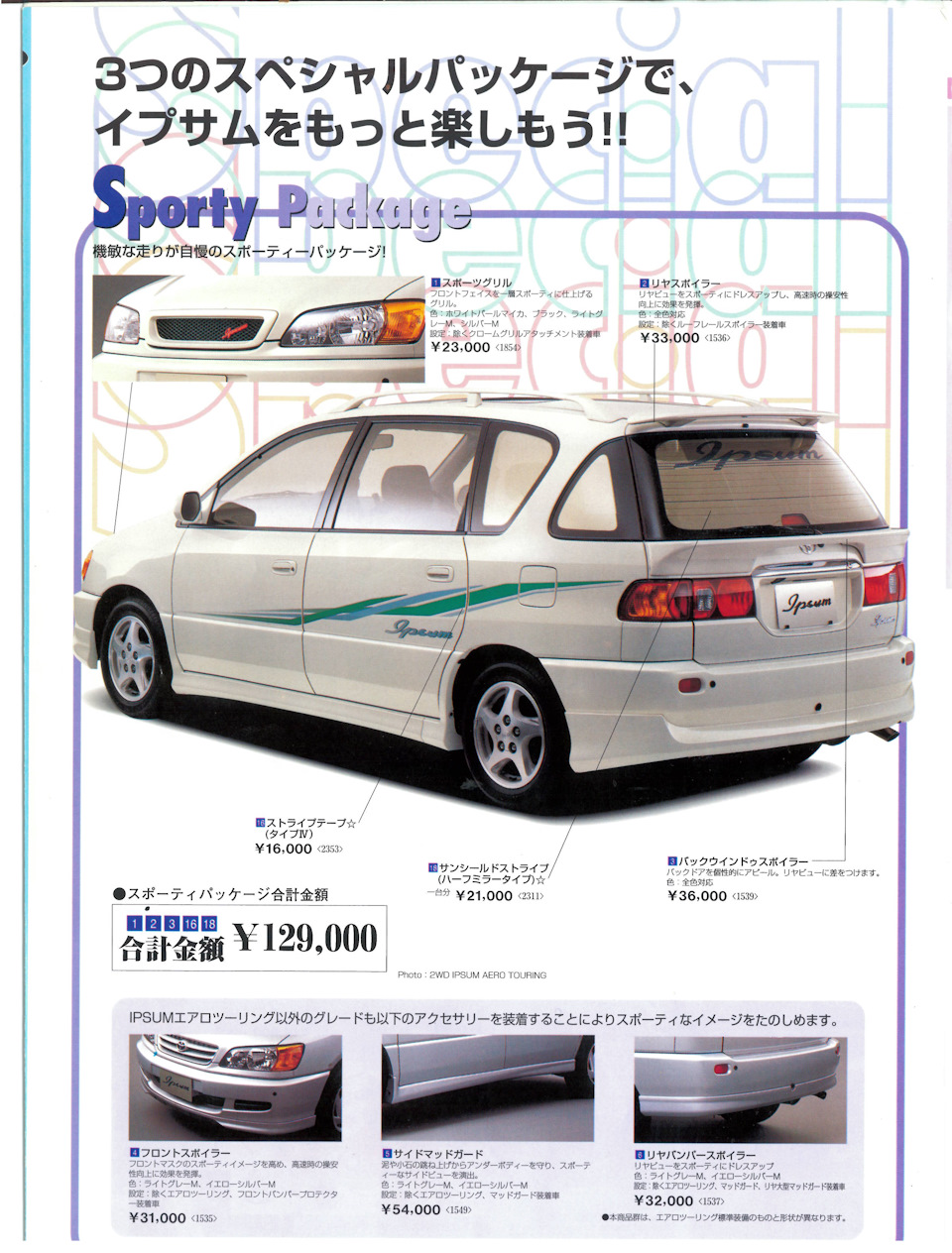 Toyota ipsum 1998 выкройка