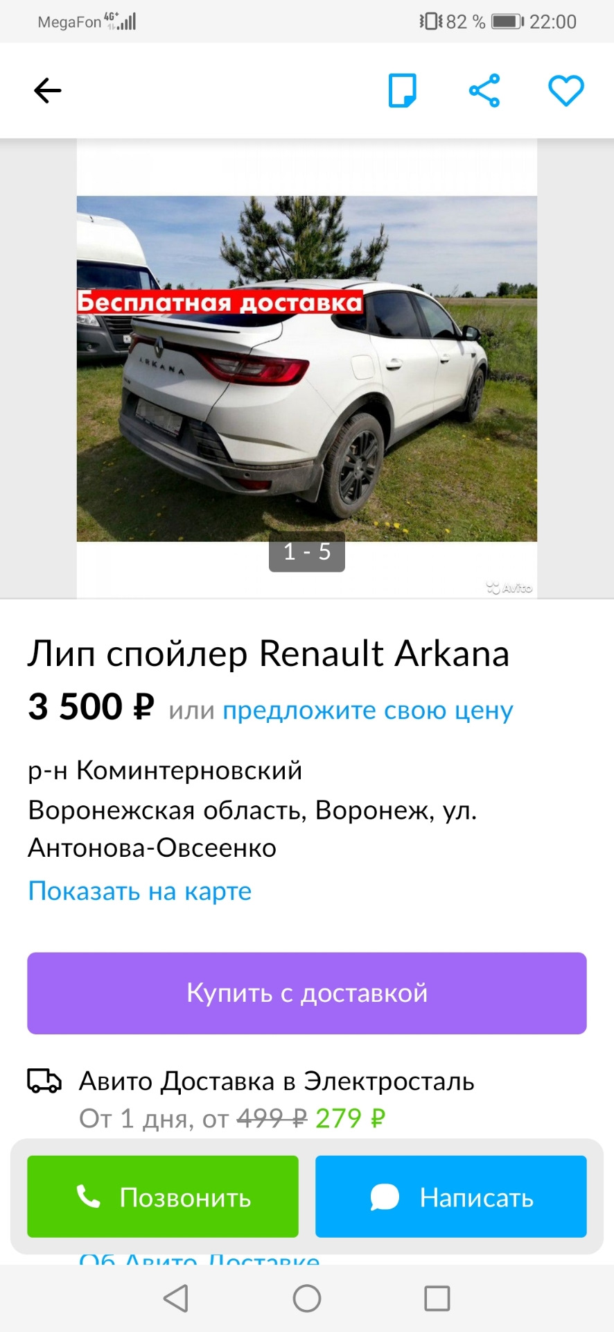 Когда твой спойлер нравится не только тебе 🤣 — Renault Arkana, 1,6 л, 2021  года | прикол | DRIVE2