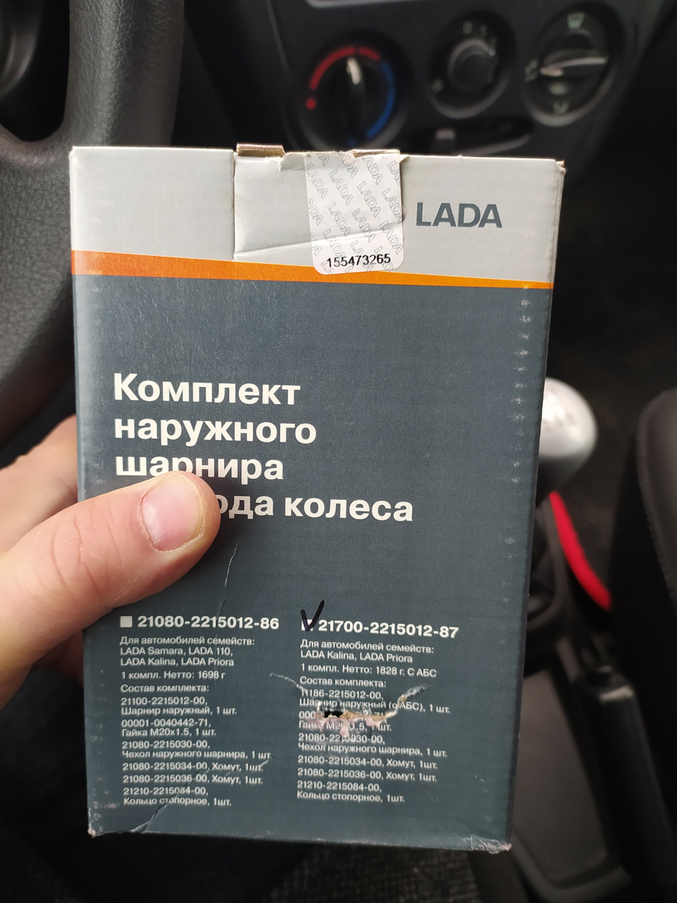 И снова пыльники шрус плюс наружняя граната — Lada Гранта лифтбек, 1,6 л,  2015 года | визит на сервис | DRIVE2