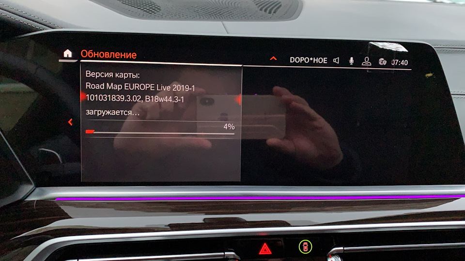 Обновление навигации — BMW X5 (G05), 3 л., 2018 года | своими руками ...