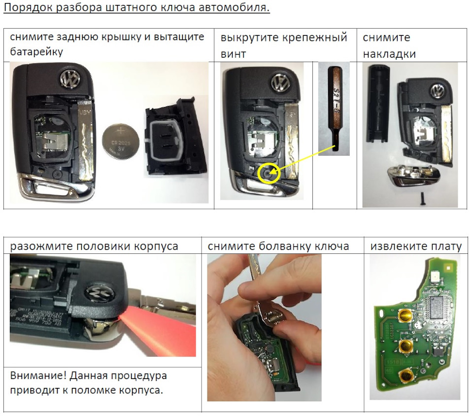 Не распознает ключ фольксваген тигуан