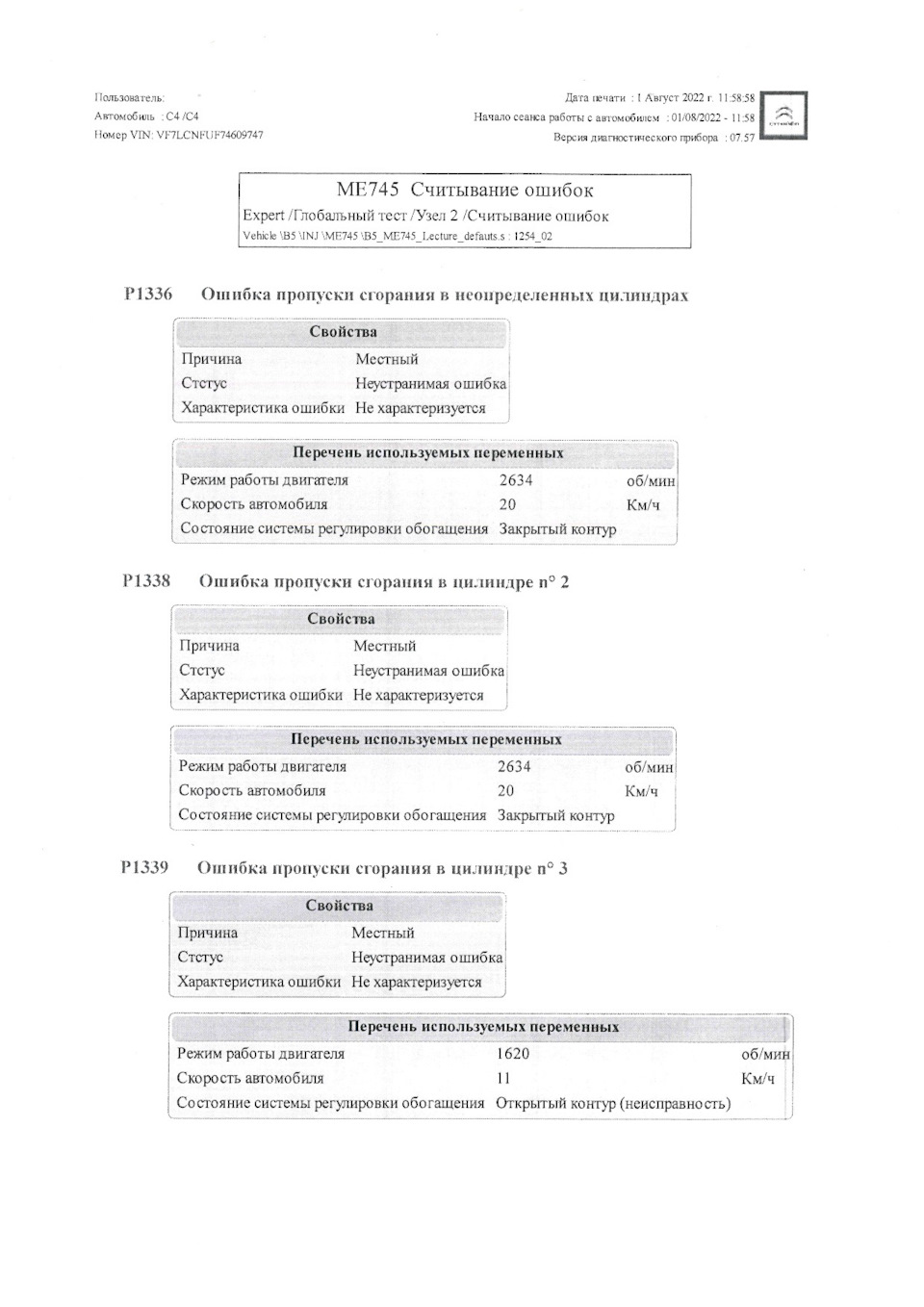 Ошибка Р1338, Р1339 и новая катушка зажигания — Citroen C4 (1G), 1,6 л,  2007 года | визит на сервис | DRIVE2