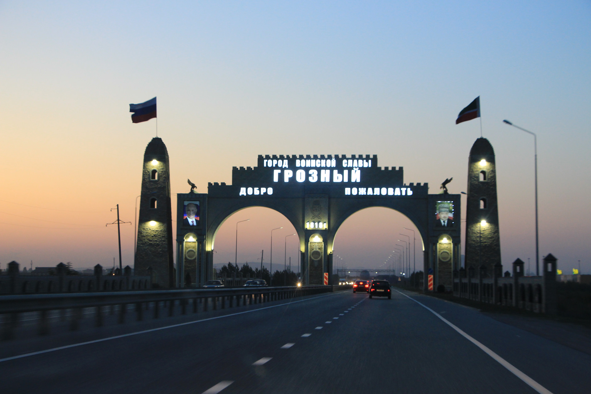 Триумфальная арка Грозный