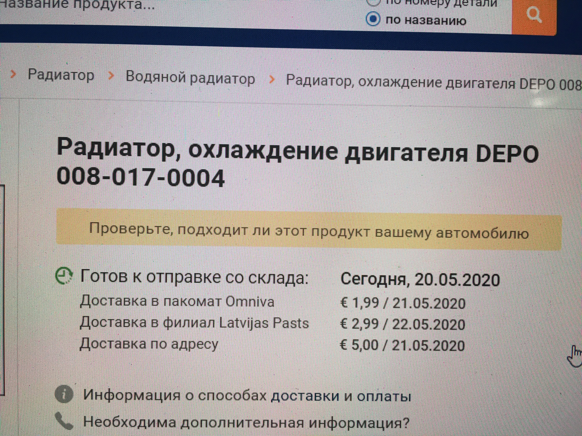 Радиатор — Chrysler Grand Voyager IV (North America), 2,8 л, 2006 года ...