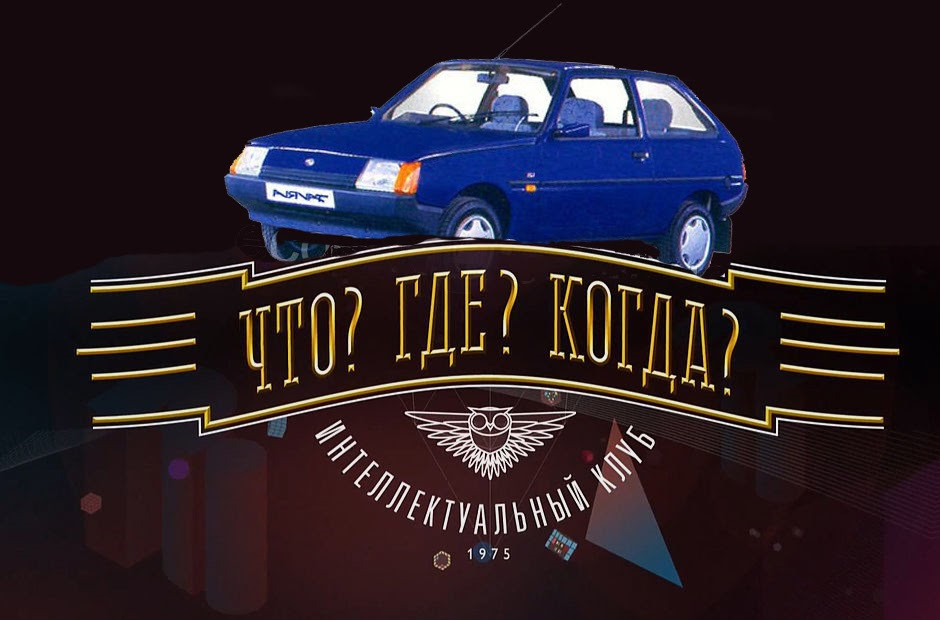 Группа безвозмездной помощи и поддержки тавроводов — ЗАЗ 1105, 1,2 л ...