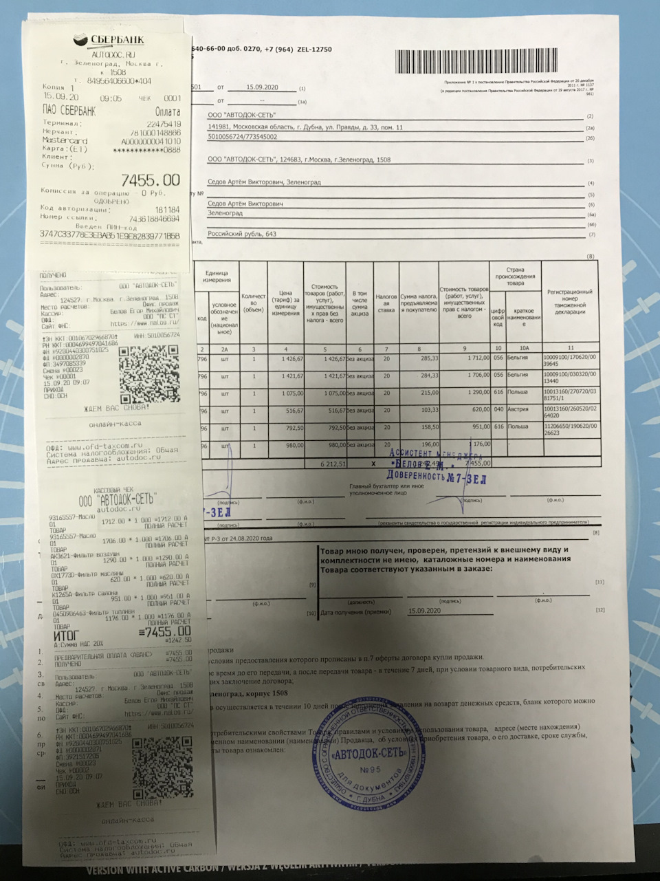 2605200 Топливный фильтроэлемент без металлических частей UFI ...