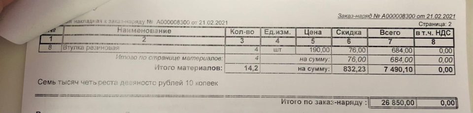 Визит в Толекс или где компрессия (часть 1) — Lexus IS II, 2,5 л., 2007 ...