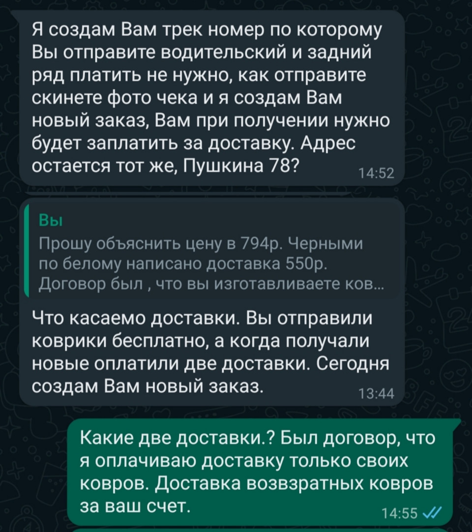 36.Покупка ковриков ч.2 — УАЗ Patriot, 2,7 л, 2010 года | аксессуары |  DRIVE2