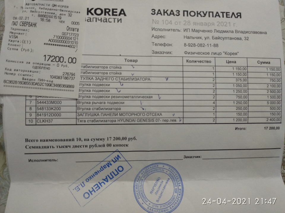 Маленькое ТО — Hyundai Genesis (1G), 3,8 л, 2010 года | расходники | DRIVE2