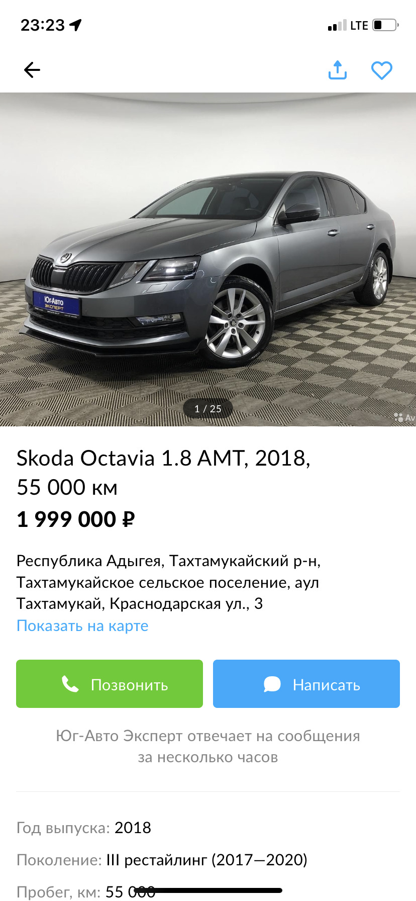 Авто в продаже💵 — Skoda Octavia A7 Mk3, 1,8 л, 2018 года | продажа машины  | DRIVE2