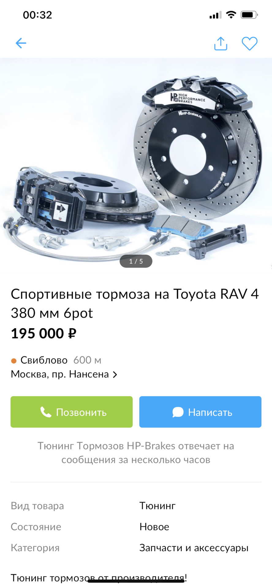 Победа над 4х поршневой системой — Toyota RAV4 (IV), 2 л, 2016 года |  тюнинг | DRIVE2