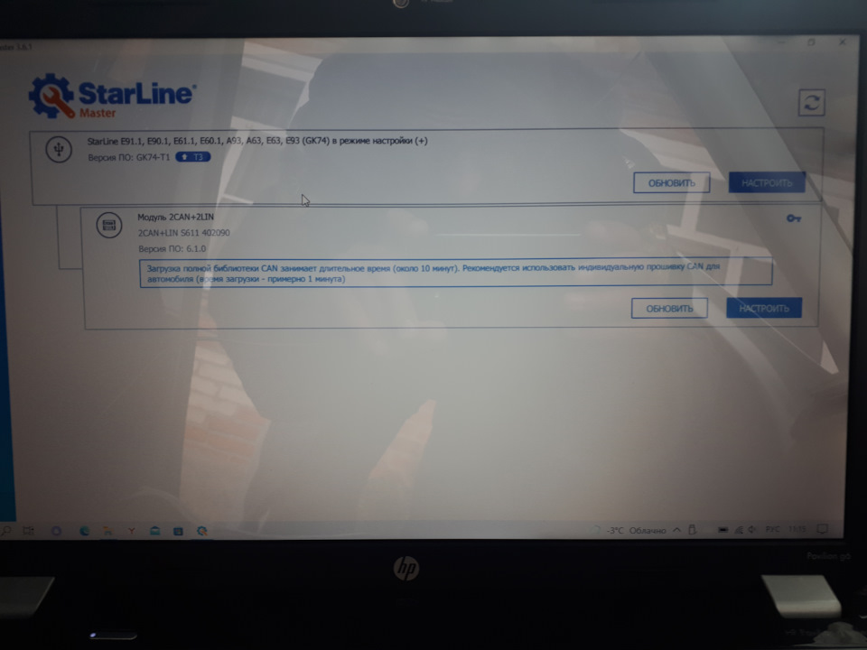 Обновление прошивки StarLine A63 2CAN+2LIN 6.0.5 Приора2 — Lada Приора ...