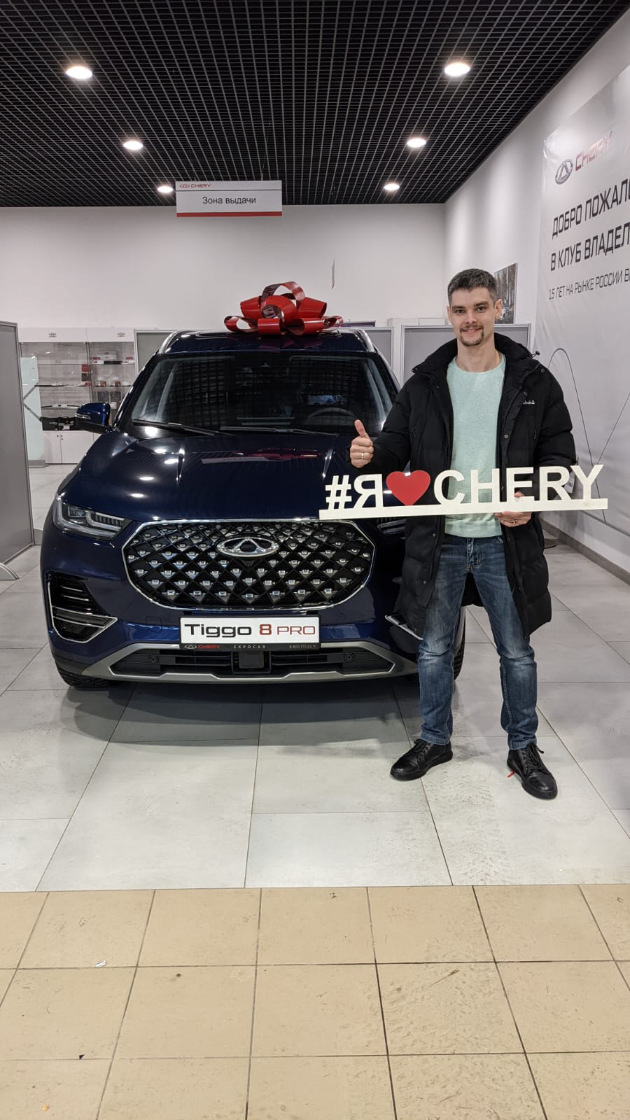 Покупка — Chery Tiggo 8 Pro, 1,6 л, 2022 года | покупка машины | DRIVE2