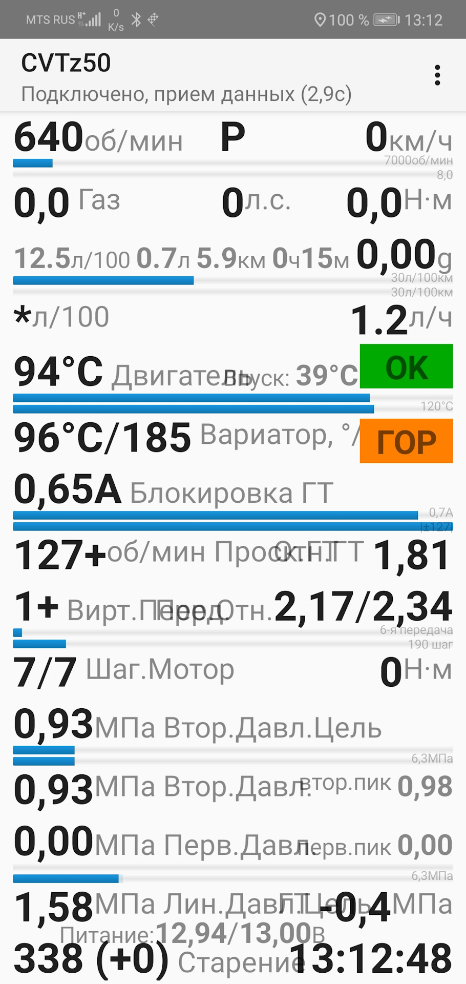 Греется вариатор. Прошу совета — Nissan Teana (J32), 2,5 л, 2012 года |  наблюдение | DRIVE2