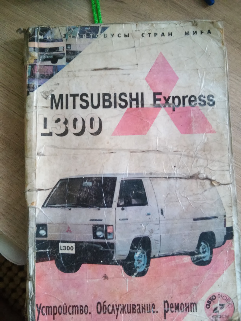 Фото в бортжурнале Mitsubishi Delica (P35W)