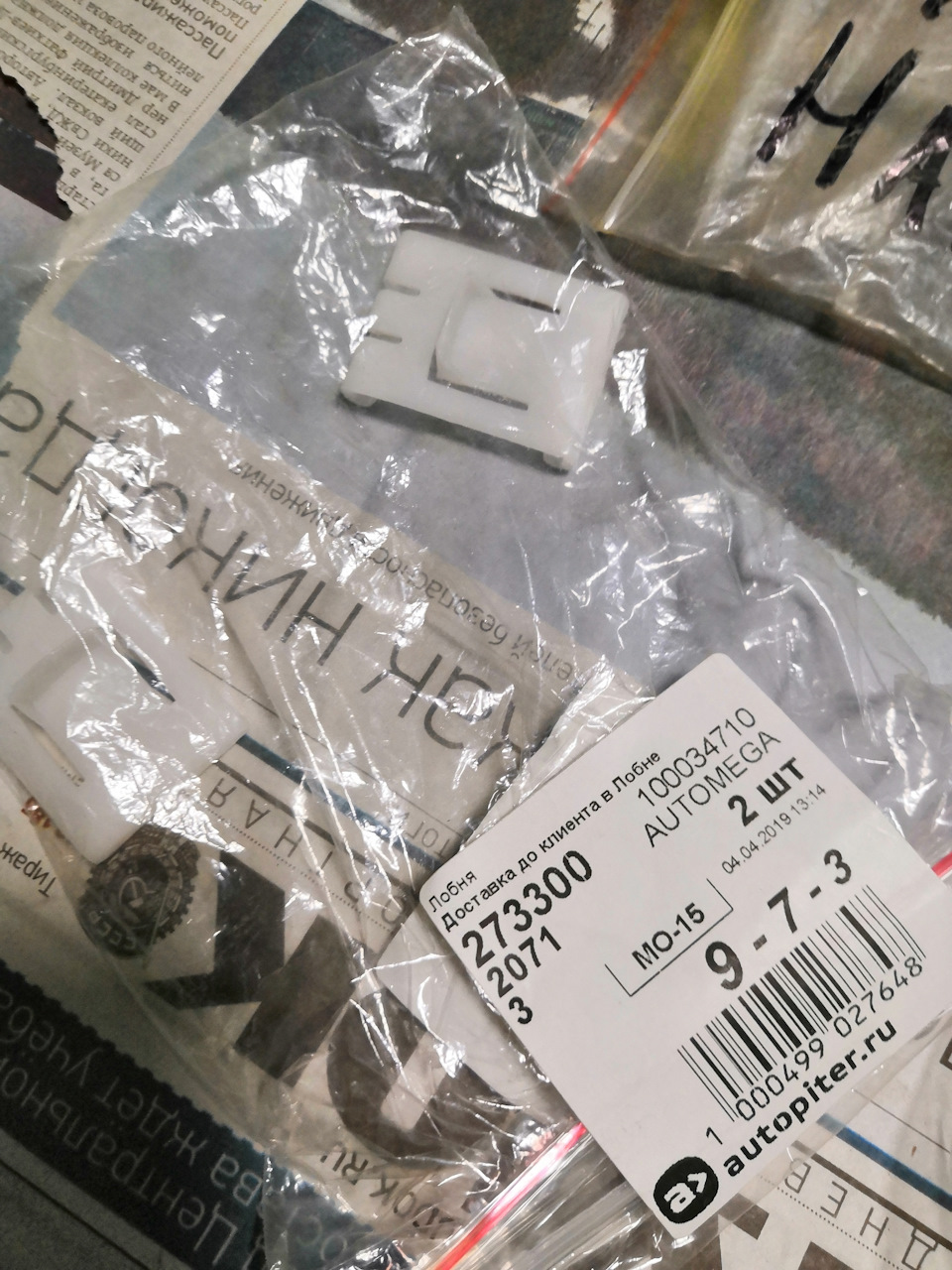 100034710 Регулировочный элемент AUTOMEGA | Запчасти на DRIVE2