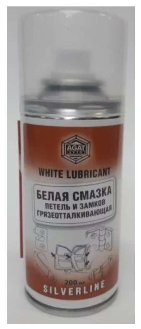 Белая смазка для замков. Смазка петель и замков грязеотталкивающая 200 мл.Agat avto sl0319. Смазка грязеотталкивающая петель и замков белая 200 мл агат SL sl0319. Agat sl0319. Смазка силиконовая Silver агат.