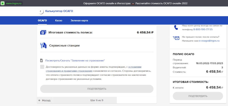 🪂Переоформление ОСАГО (Электронное Е-Осаго)🪂 — KIA Soul (3G), 2 л, 2020 ...