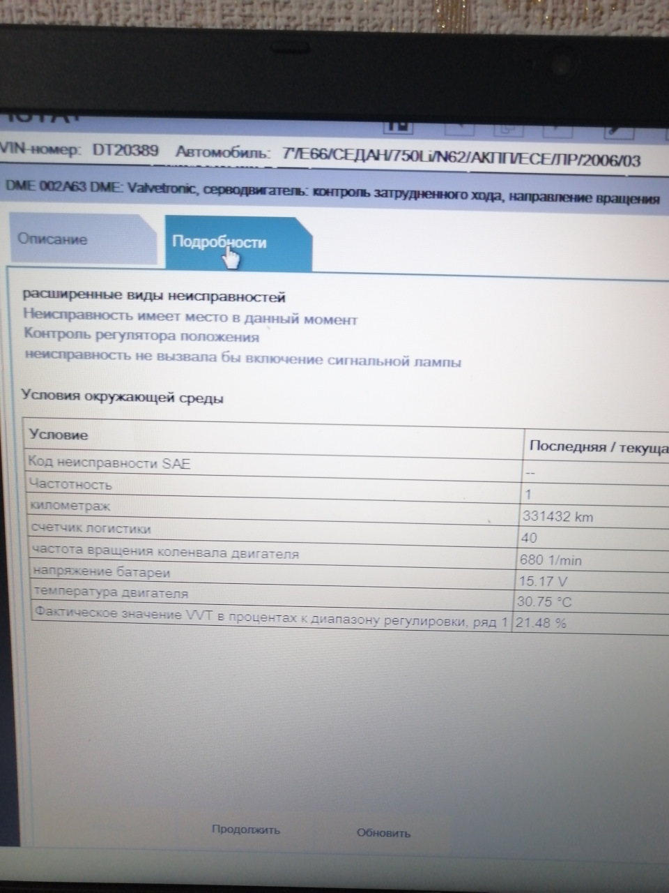 3 — BMW 7 series (E65/E66)